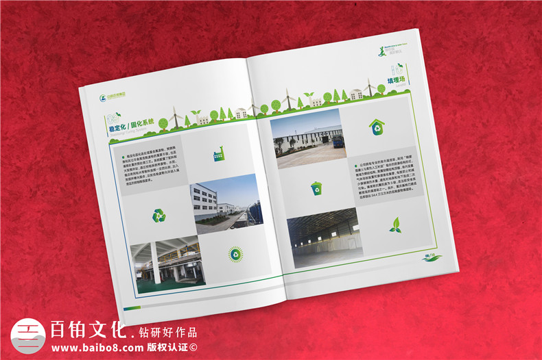 污水凈化環(huán)境工程企業(yè)宣傳冊(cè)-環(huán)保工程土壤治理公司宣傳彩頁