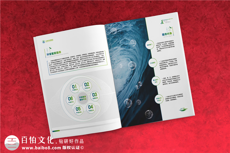 污水凈化環(huán)境工程企業(yè)宣傳冊(cè)-環(huán)保工程土壤治理公司宣傳彩頁