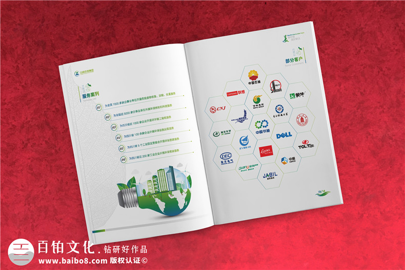 污水凈化環(huán)境工程企業(yè)宣傳冊(cè)-環(huán)保工程土壤治理公司宣傳彩頁