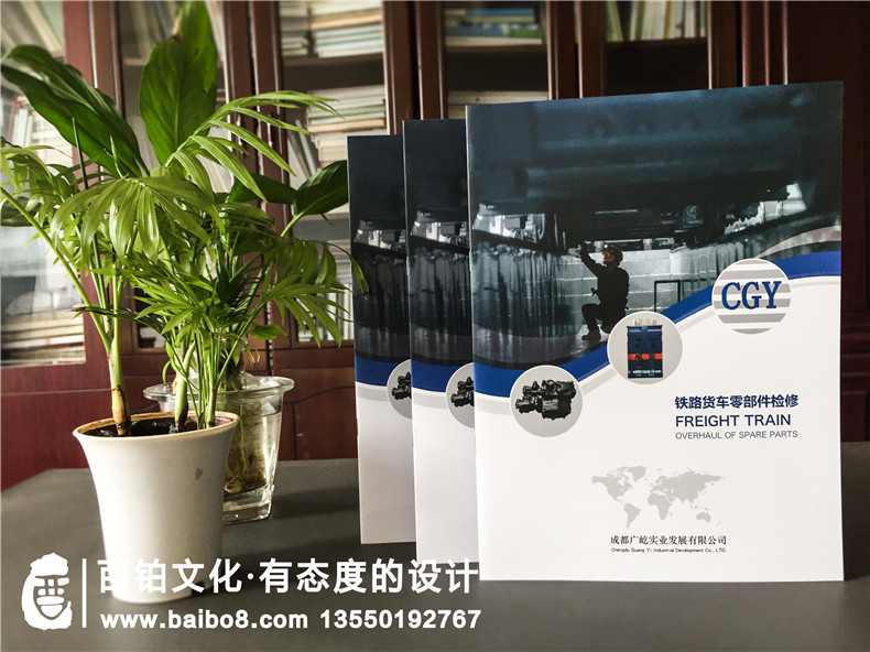 鐵路貨車(chē)零部件檢修公司宣傳冊(cè)設(shè)計(jì)-鐵路機(jī)車(chē)配件產(chǎn)品服務(wù)企業(yè)畫(huà)冊(cè)