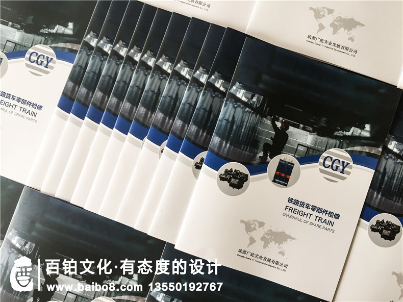 鐵路貨車(chē)零部件檢修公司宣傳冊(cè)設(shè)計(jì)-鐵路機(jī)車(chē)配件產(chǎn)品服務(wù)企業(yè)畫(huà)冊(cè)