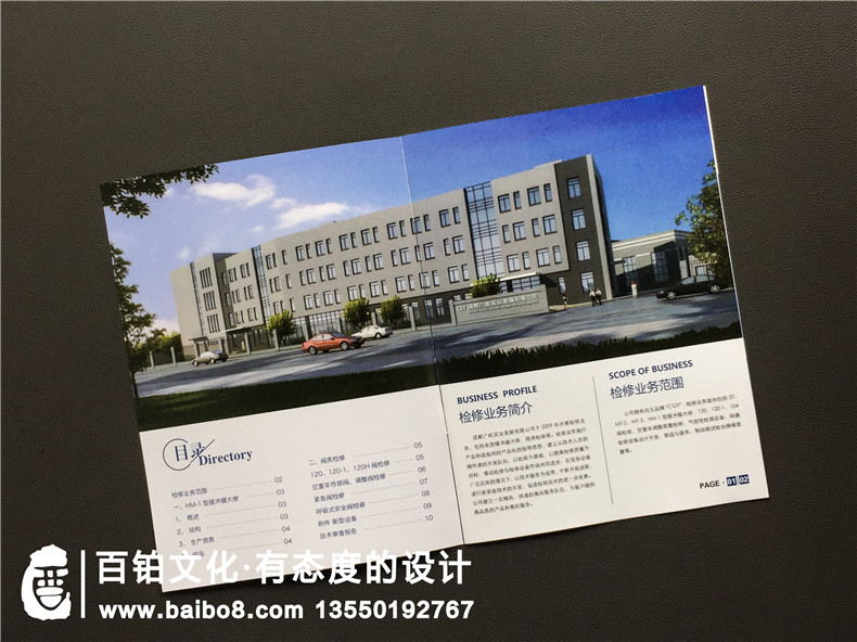 鐵路貨車(chē)零部件檢修公司宣傳冊(cè)設(shè)計(jì)-鐵路機(jī)車(chē)配件產(chǎn)品服務(wù)企業(yè)畫(huà)冊(cè)