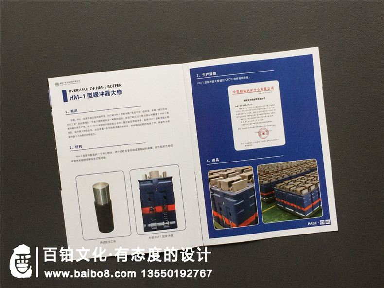 鐵路貨車(chē)零部件檢修公司宣傳冊(cè)設(shè)計(jì)-鐵路機(jī)車(chē)配件產(chǎn)品服務(wù)企業(yè)畫(huà)冊(cè)