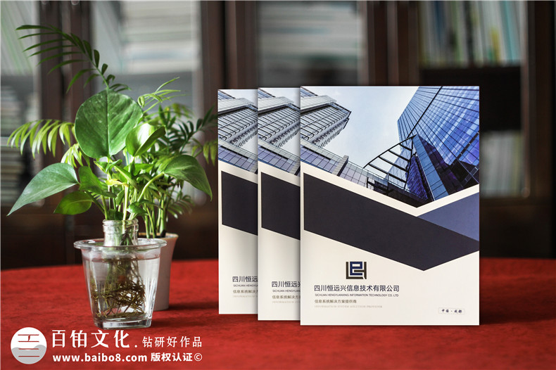 智能云技術(shù)企業(yè)宣傳冊(cè)設(shè)計(jì)-智慧物聯(lián)網(wǎng)科技公司產(chǎn)品畫冊(cè)怎么制作?