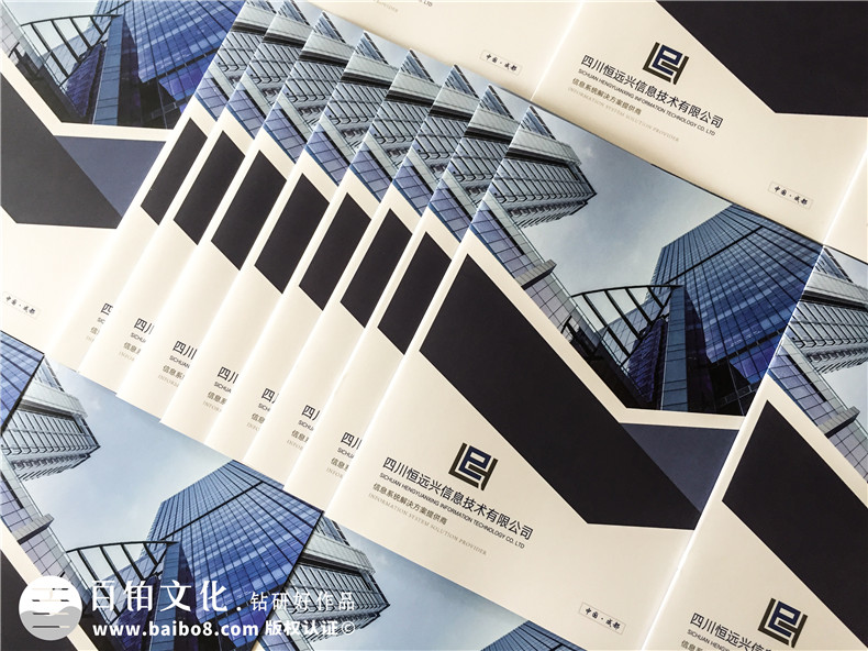 智能云技術(shù)企業(yè)宣傳冊(cè)設(shè)計(jì)-智慧物聯(lián)網(wǎng)科技公司產(chǎn)品畫冊(cè)怎么制作?