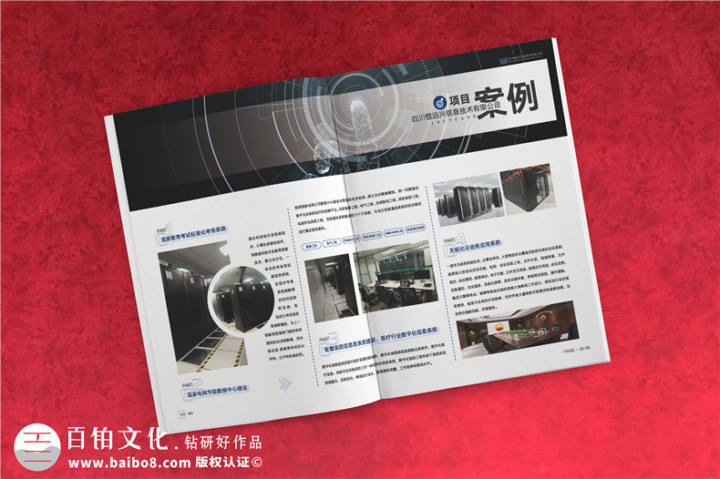 智能云技術(shù)企業(yè)宣傳冊(cè)設(shè)計(jì)-智慧物聯(lián)網(wǎng)科技公司產(chǎn)品畫冊(cè)怎么制作?