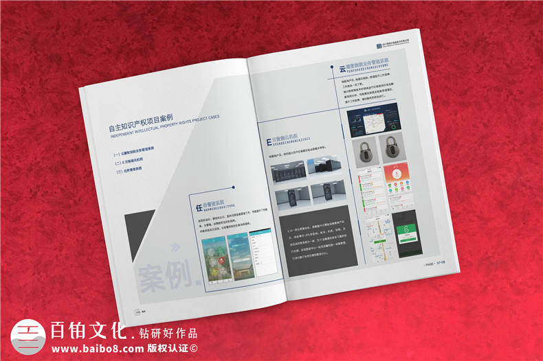 智能云技術(shù)企業(yè)宣傳冊(cè)設(shè)計(jì)-智慧物聯(lián)網(wǎng)科技公司產(chǎn)品畫冊(cè)怎么制作?