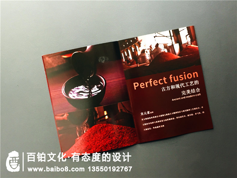 酒業(yè)公司招商加盟宣傳冊設(shè)計-白酒水產(chǎn)品畫冊樣本制作-五糧液集團(tuán)