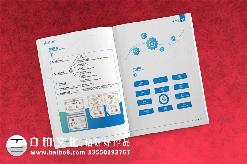 節(jié)能工程科技公司宣傳冊設(shè)計排版-醫(yī)藥工業(yè)廠房設(shè)計企業(yè)畫冊制作