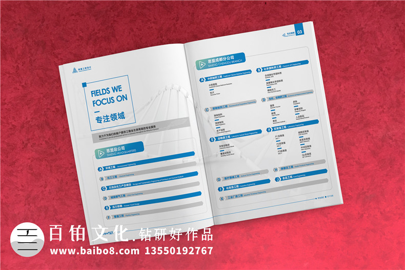 科技公司畫冊設計-從畫冊內頁該怎么設計第3張-宣傳畫冊,紀念冊設計制作-價格費用,文案模板,印刷裝訂,尺寸大小
