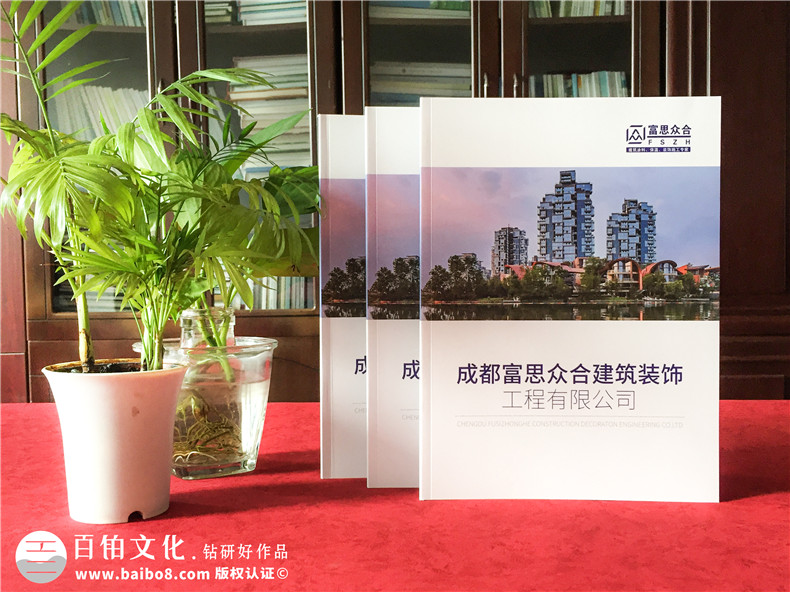 墻面裝飾材料公司宣傳冊(cè)設(shè)計(jì)-建筑外墻涂料裝飾及保溫工程企業(yè)畫冊(cè)