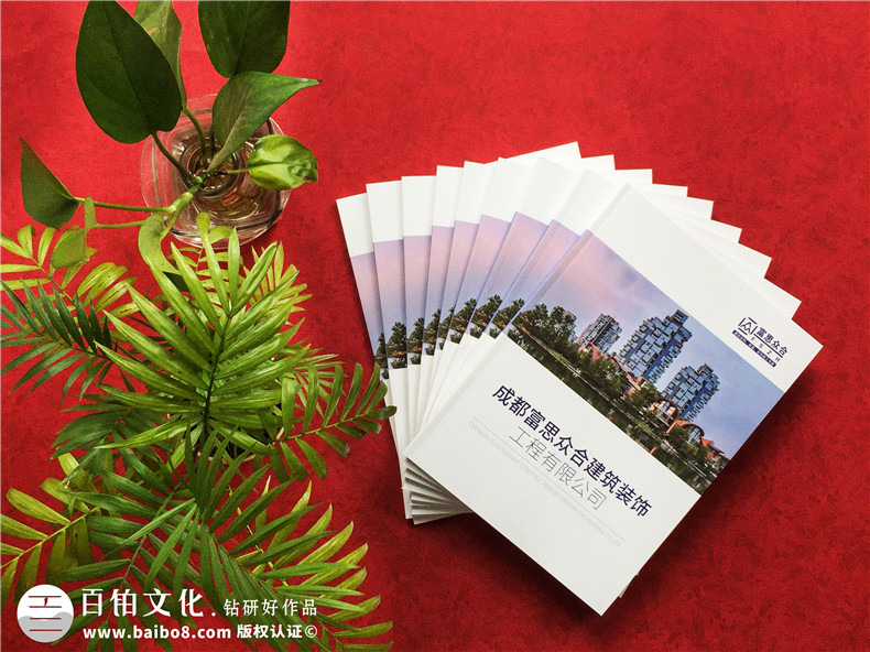 墻面裝飾材料公司宣傳冊(cè)設(shè)計(jì)-建筑外墻涂料裝飾及保溫工程企業(yè)畫冊(cè)