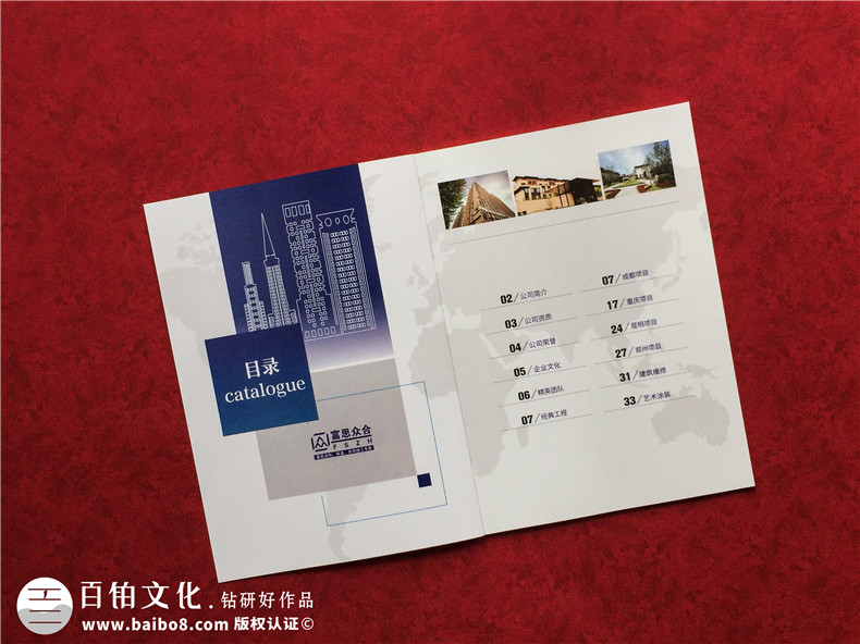 墻面裝飾材料公司宣傳冊(cè)設(shè)計(jì)-建筑外墻涂料裝飾及保溫工程企業(yè)畫冊(cè)