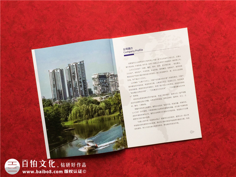 墻面裝飾材料公司宣傳冊(cè)設(shè)計(jì)-建筑外墻涂料裝飾及保溫工程企業(yè)畫冊(cè)