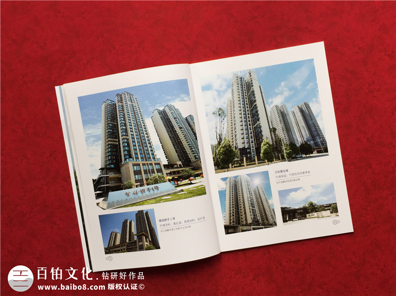 墻面裝飾材料公司宣傳冊(cè)設(shè)計(jì)-建筑外墻涂料裝飾及保溫工程企業(yè)畫冊(cè)