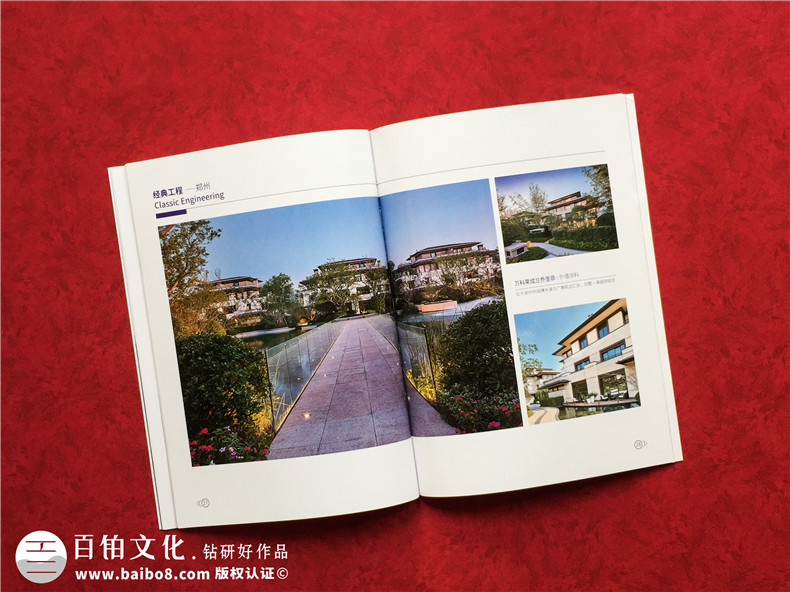 墻面裝飾材料公司宣傳冊(cè)設(shè)計(jì)-建筑外墻涂料裝飾及保溫工程企業(yè)畫冊(cè)