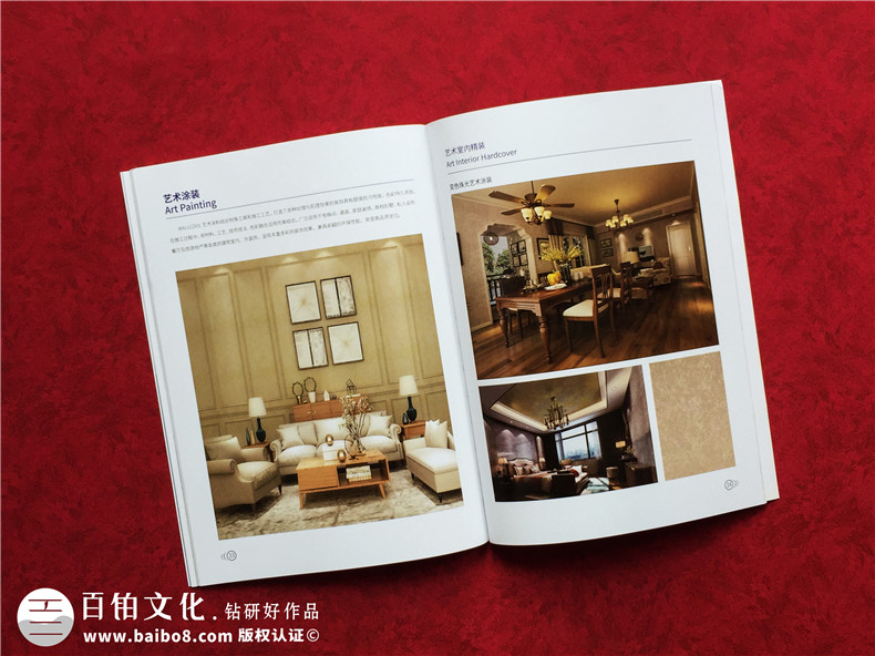 墻面裝飾材料公司宣傳冊(cè)設(shè)計(jì)-建筑外墻涂料裝飾及保溫工程企業(yè)畫冊(cè)