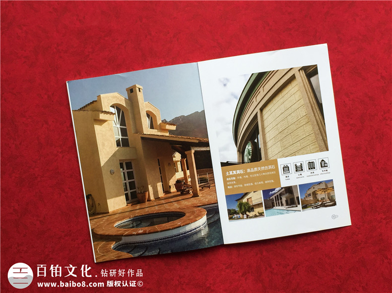 墻面裝飾材料公司宣傳冊(cè)設(shè)計(jì)-建筑外墻涂料裝飾及保溫工程企業(yè)畫冊(cè)