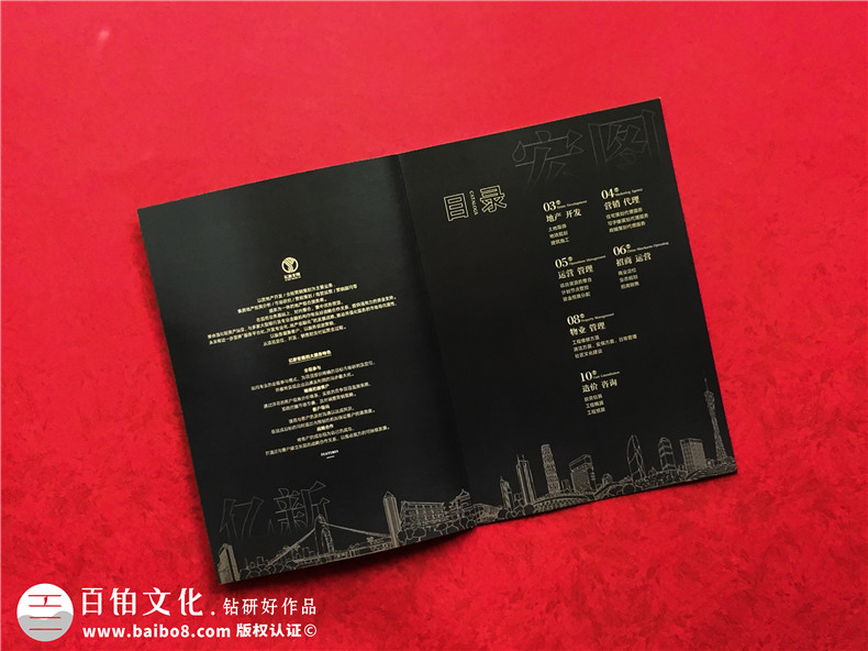 房地產(chǎn)置業(yè)開發(fā)公司宣傳冊(cè)設(shè)計(jì)-造價(jià)咨詢物業(yè)管理營銷代理企業(yè)畫冊(cè)