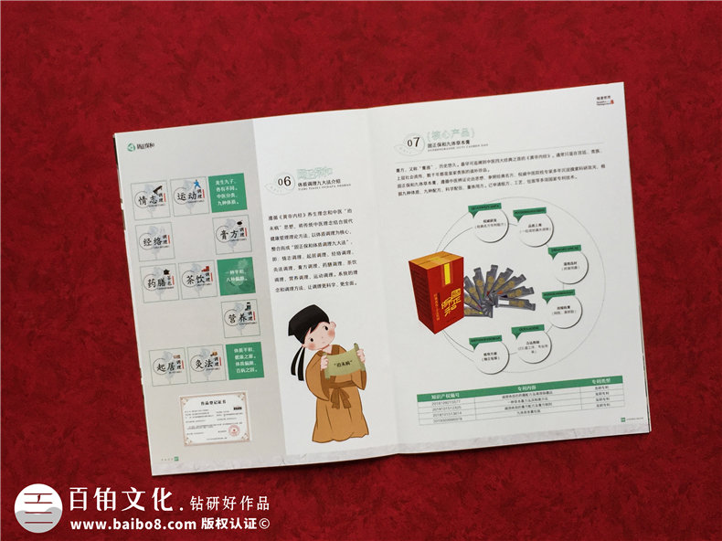 中醫(yī)藥產(chǎn)品宣傳冊(cè)設(shè)計(jì)-高端醫(yī)療科技公司畫(huà)冊(cè)-健康管理企業(yè)樣本冊(cè)