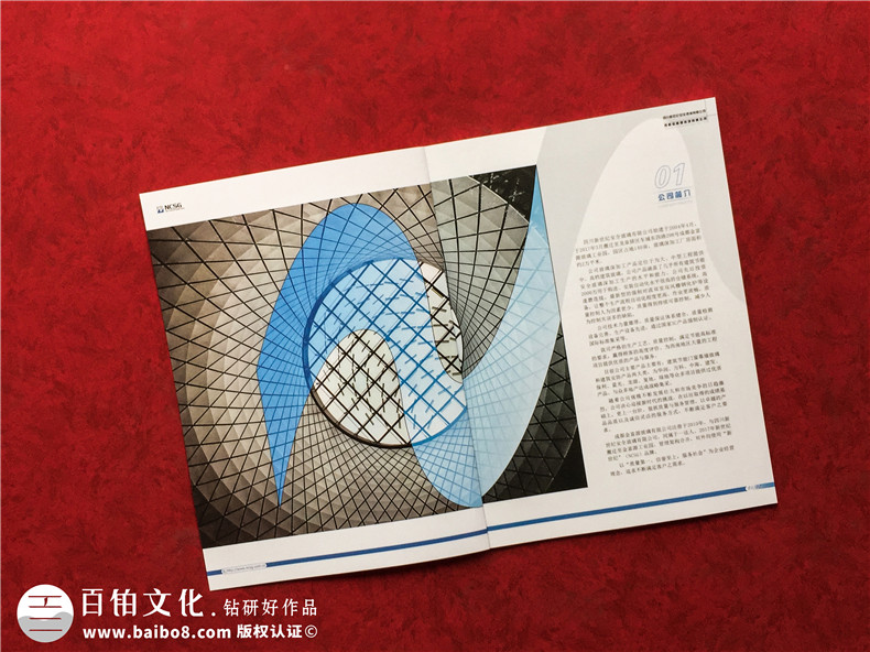 建筑節(jié)能玻璃加工制作公司畫冊(cè)-安全玻璃產(chǎn)品宣傳冊(cè)樣本怎么設(shè)計(jì)?
