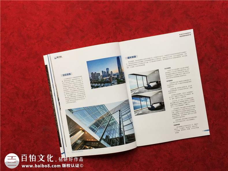 建筑節(jié)能玻璃加工制作公司畫冊(cè)-安全玻璃產(chǎn)品宣傳冊(cè)樣本怎么設(shè)計(jì)?