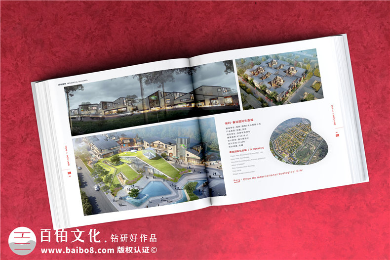 建筑工程設(shè)計(jì)院宣傳冊(cè)-建筑行業(yè)公司畫冊(cè)設(shè)計(jì)怎么做