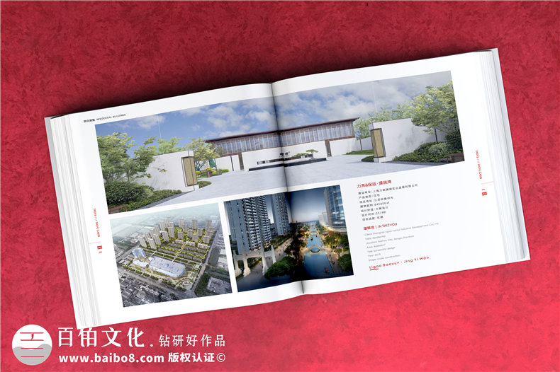 建筑工程設(shè)計(jì)院宣傳冊(cè)-建筑行業(yè)公司畫冊(cè)設(shè)計(jì)怎么做