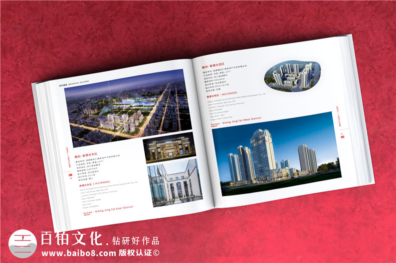 建筑工程設(shè)計(jì)院宣傳冊(cè)-建筑行業(yè)公司畫冊(cè)設(shè)計(jì)怎么做