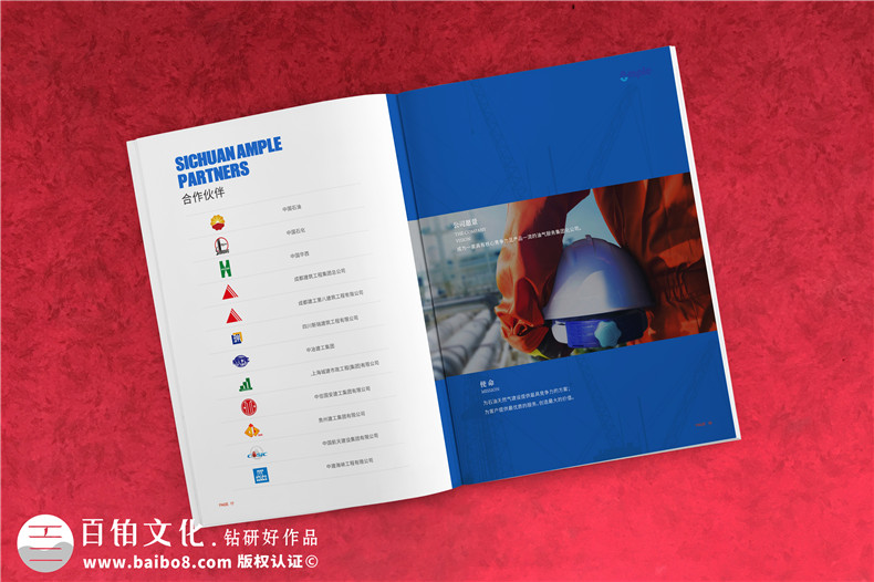 新能源企業(yè)宣傳冊(cè)設(shè)計(jì)怎么做-石油化工油氣技術(shù)公司畫(huà)冊(cè)彩頁(yè)制作