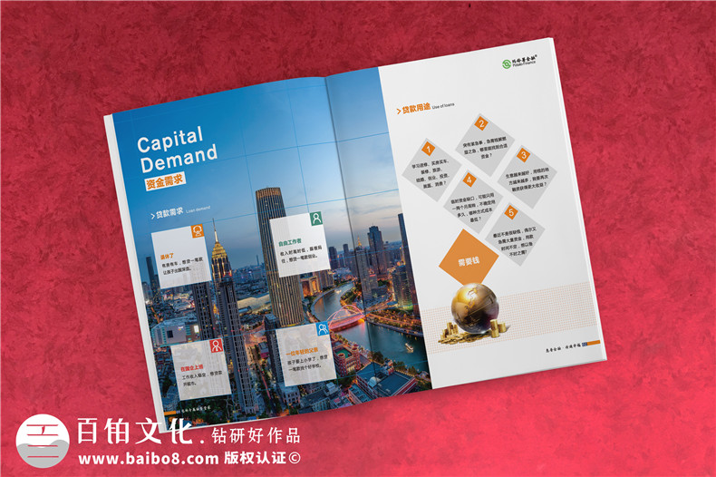 金融公司宣傳畫冊(cè)設(shè)計(jì)-貸款融資機(jī)構(gòu)宣傳冊(cè)制作