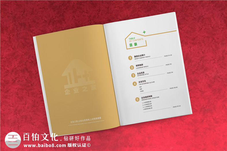小結(jié)企業(yè)畫冊(cè)的印刷工作有哪些第2張-宣傳畫冊(cè),紀(jì)念冊(cè)設(shè)計(jì)制作-價(jià)格費(fèi)用,文案模板,印刷裝訂,尺寸大小