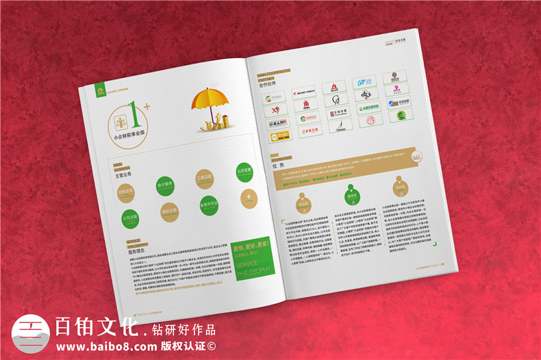高品質(zhì)的宣傳手冊(cè)設(shè)計(jì)（讓宣傳冊(cè)設(shè)計(jì)有規(guī)范）第2張-宣傳畫冊(cè),紀(jì)念冊(cè)設(shè)計(jì)制作-價(jià)格費(fèi)用,文案模板,印刷裝訂,尺寸大小
