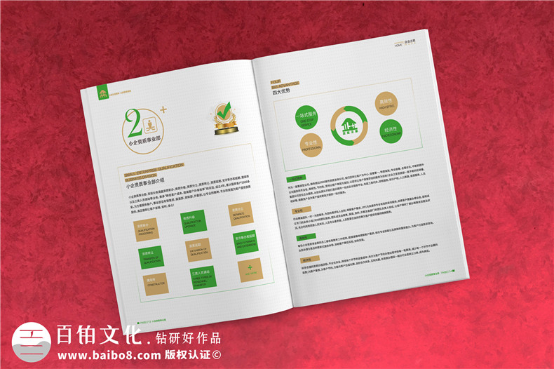 小結(jié)企業(yè)畫冊(cè)的印刷工作有哪些第3張-宣傳畫冊(cè),紀(jì)念冊(cè)設(shè)計(jì)制作-價(jià)格費(fèi)用,文案模板,印刷裝訂,尺寸大小