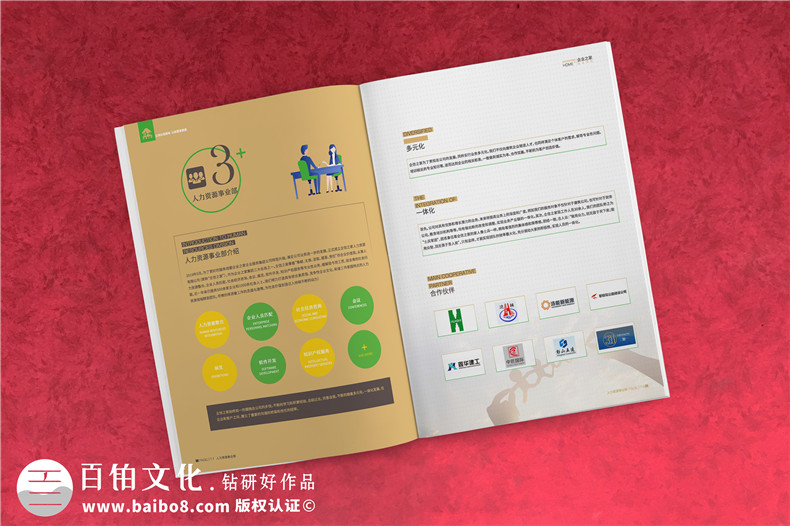 高品質(zhì)的宣傳手冊(cè)設(shè)計(jì)（讓宣傳冊(cè)設(shè)計(jì)有規(guī)范）第3張-宣傳畫冊(cè),紀(jì)念冊(cè)設(shè)計(jì)制作-價(jià)格費(fèi)用,文案模板,印刷裝訂,尺寸大小