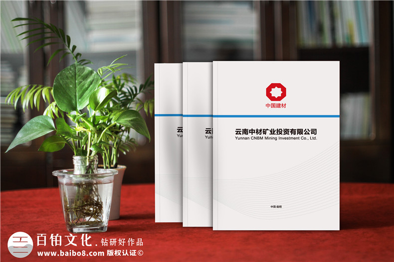 建材公司宣傳冊設(shè)計怎么做-礦業(yè)工程公司畫冊