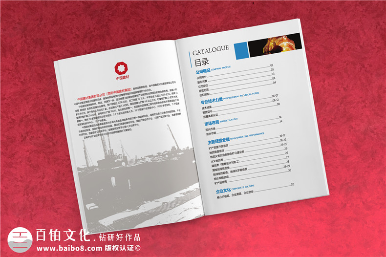 建材公司宣傳冊設(shè)計怎么做-礦業(yè)工程公司畫冊