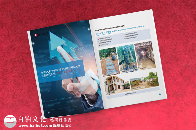建材公司宣傳冊設(shè)計怎么做-礦業(yè)工程公司畫冊