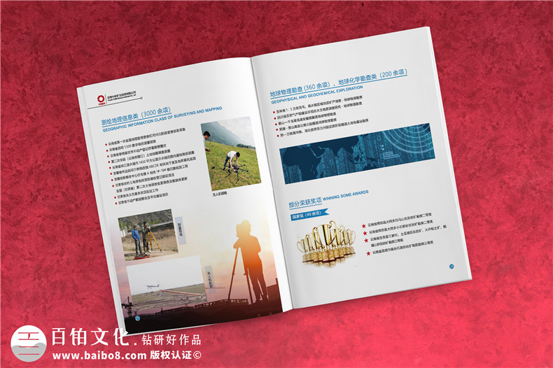 建材公司宣傳冊設(shè)計怎么做-礦業(yè)工程公司畫冊