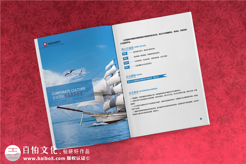 建材公司宣傳冊設(shè)計怎么做-礦業(yè)工程公司畫冊
