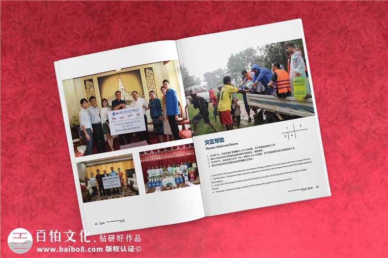 水利水電公司宣傳畫冊設(shè)計(jì)-電力工程建設(shè)設(shè)計(jì)公司簡介圖冊