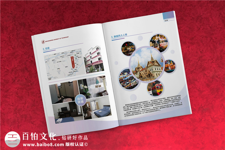 招生簡章畫冊設(shè)計(jì)-高校招生宣傳手冊如何制作