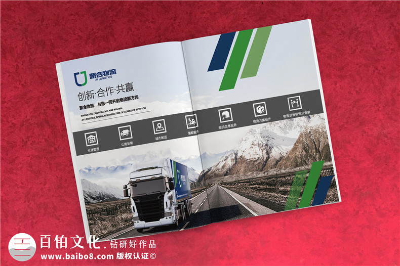 物流公司宣傳冊設(shè)計(jì)-智慧物流數(shù)字運(yùn)營供應(yīng)鏈一體化企業(yè)畫冊制作