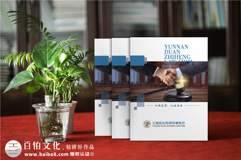 律所畫冊-律師事務所畫冊設計的指導建議