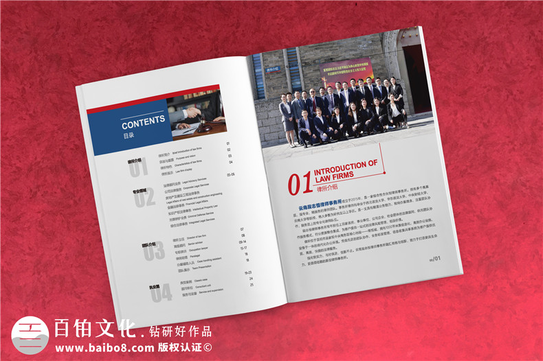 分享律師事務(wù)所畫冊(cè)策劃思維和內(nèi)容設(shè)計(jì)第2張-宣傳畫冊(cè),紀(jì)念冊(cè)設(shè)計(jì)制作-價(jià)格費(fèi)用,文案模板,印刷裝訂,尺寸大小
