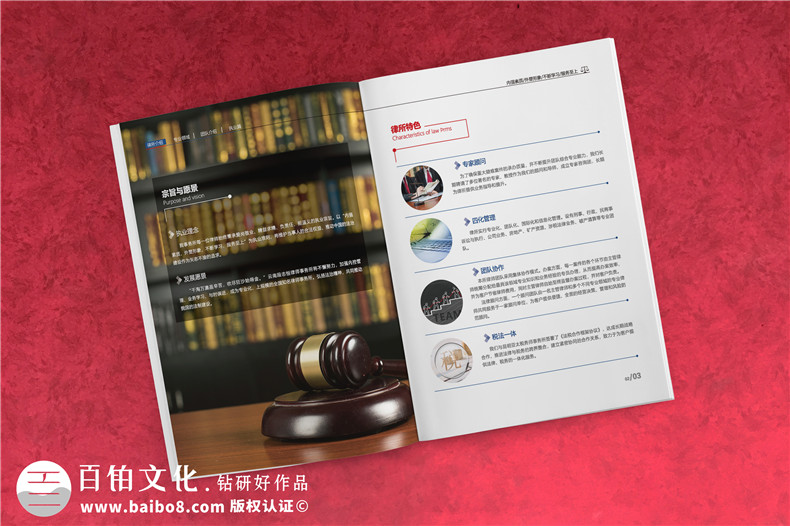 律所畫冊-律師事務所畫冊設計的指導建議