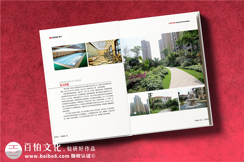 建筑業(yè)畫冊(cè)定制-建筑工程畫冊(cè)的設(shè)計(jì)內(nèi)容