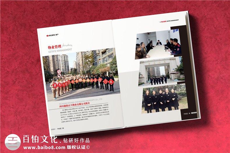 建筑房產(chǎn)公司宣傳冊設計-房屋建筑市政水利工程施工總承包公司畫冊
