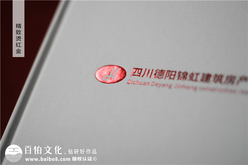 建筑房產(chǎn)公司宣傳冊設計-房屋建筑市政水利工程施工總承包公司畫冊