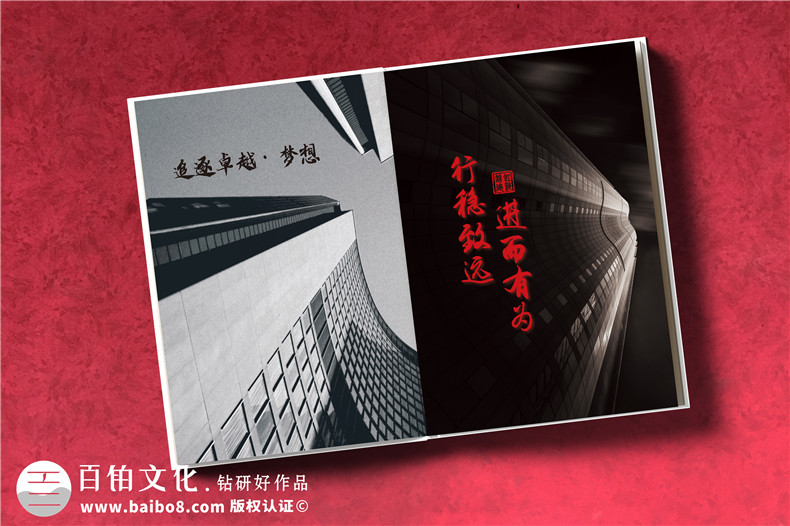 建筑房產(chǎn)公司宣傳冊設計-房屋建筑市政水利工程施工總承包公司畫冊